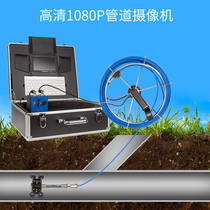 High-definition industrial piping endoscopic sewer detector camera tube wall hole pile-based imager