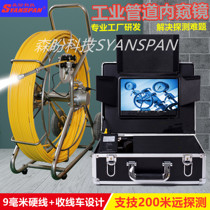 Tube wall overhaul detection camera HD Industrial pipe endoscope