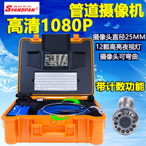 High-definition industrial pipe endoscope with keyboard function count detection sewer video check detection instrument
