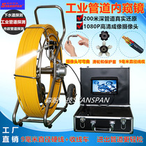 Pipe Probe High-definition Camera Wall Detection Sewer Video Inner Hole Imager