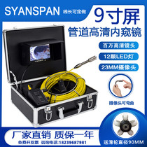 High Definition Industrial Piping Endoscopic Tube Wall Overhaul Deep Hole Deep Well Detection Probe Sewer Detection Camera