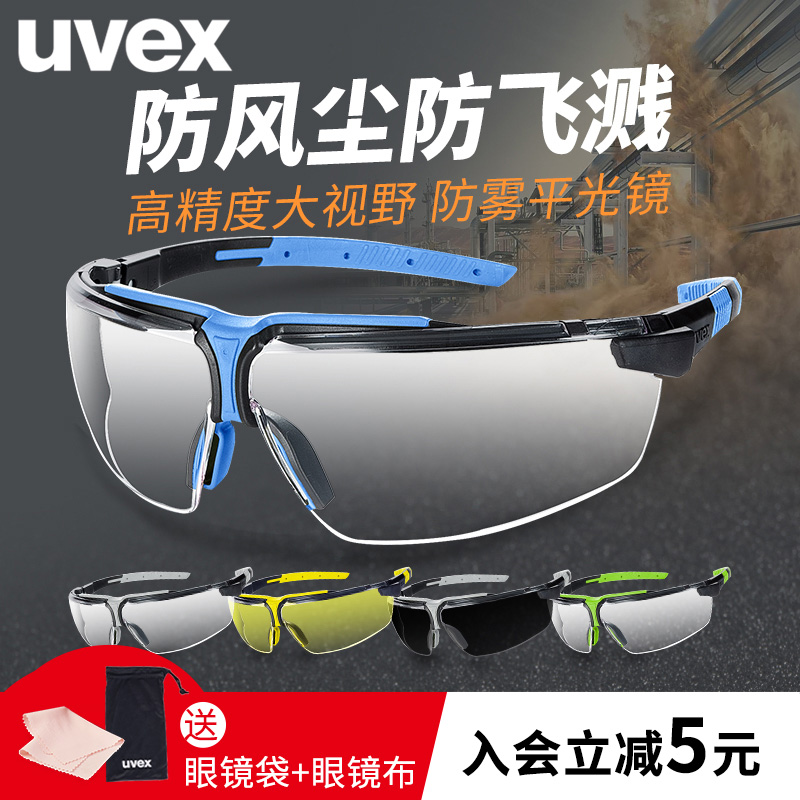 UVEX Goggles men riding wind-proof sand-proof dust-proof anti-splash-proof glasses women