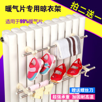 Universal non-perforated radiator radiator radiator Drying rack Towel bar Towel rack Stainless steel tube hanging hook storage rack