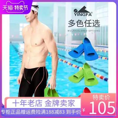 English Fat Fat Adult Swimming Training Short Flippers Swimming Equipment Snorkeling Fins with Children's Code Soft