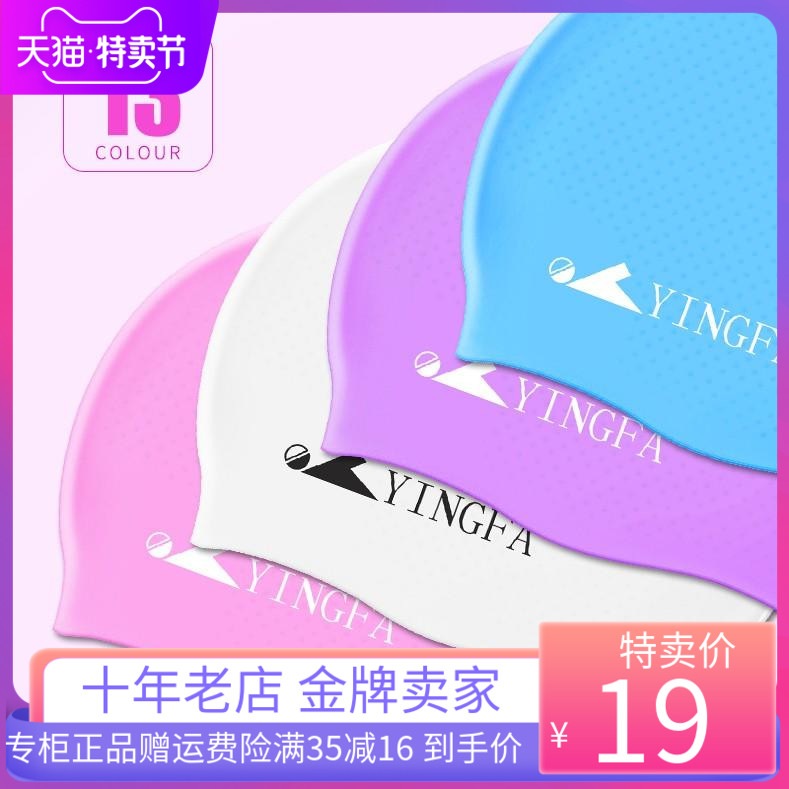 Yingfa men's and women's adult fashion casual high-grade silicone waterproof non-slip particles printed professional swimming cap