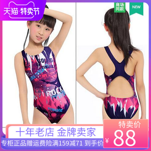 Yingfa children's professional training competition girls one-piece triangle swimsuit 945 930 958 963 670