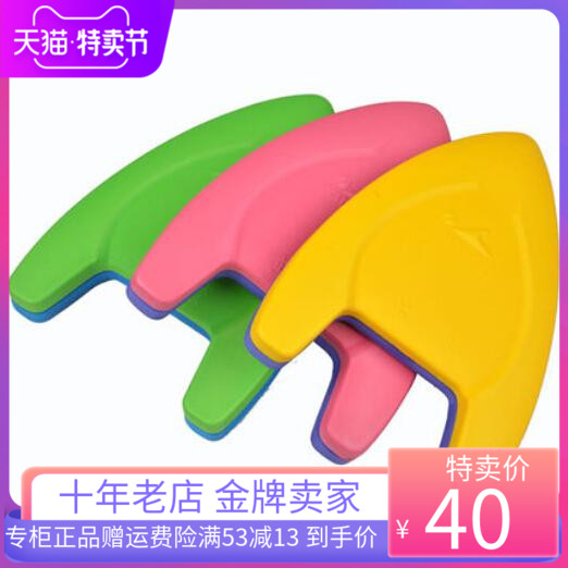 Yingfa 003A water board professional training swimming board floating board A-line board children's water aid board equipment