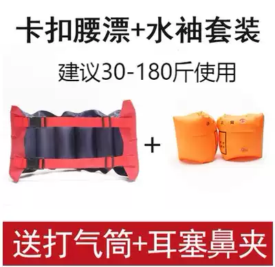 Learn to swim floating belt artifact inflatable waist floating force belt auxiliary supplies children beginner belt adult back float