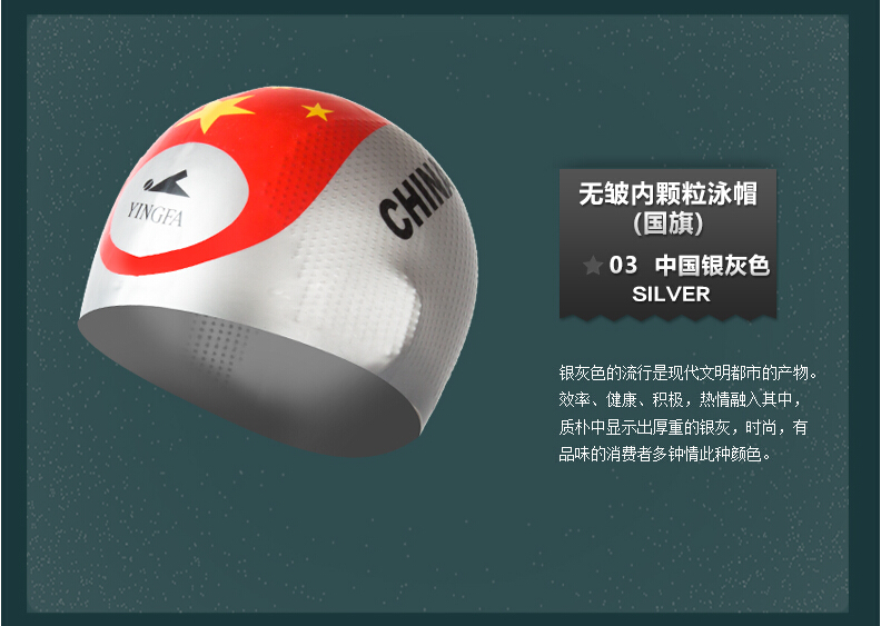 Mũ bơi hạt lớn chính hãng Yingfa Đàn ông và phụ nữ có thể chơi mũ bơi không thấm nước silicone chống trượt mũ bơi silicon cho bé