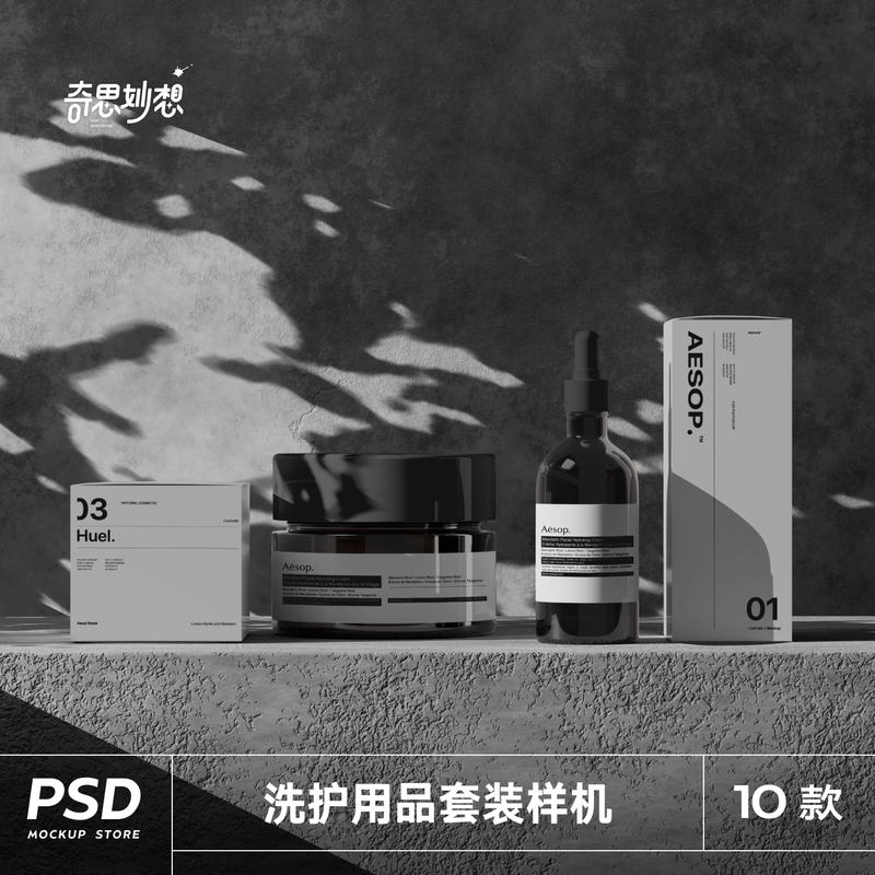 Cement Industrial Style Beauty and Skincare Cosmetics Set Product Packaging Design Ps Mockup Display Renderings Cement Industrial Style Beauty and Skincare Cosmetics Set Product Packaging Design Ps Mockup Display Renderings