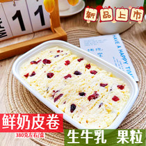 Milk skin roll milk skin Thousand layers of fresh milk skin Nemont-produced cranberry milk skin roll milk skin dairy products