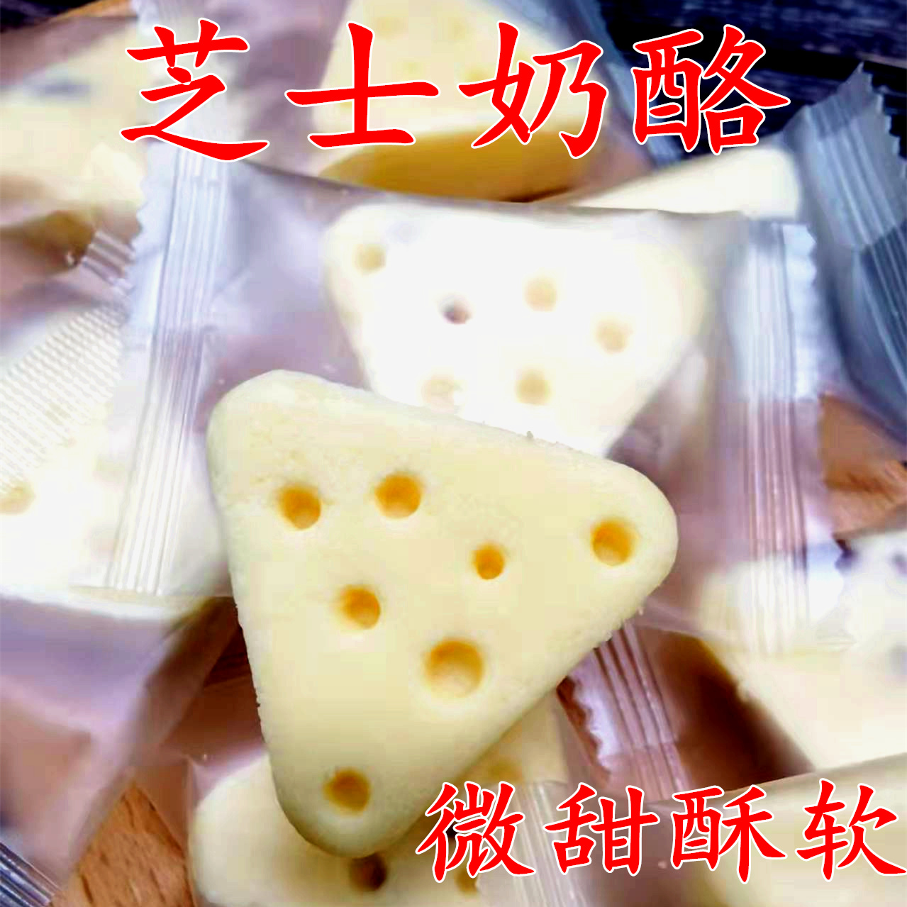 Totem Ranch Fresh Milk Cheese Cheese Nutmeg Cheese Block Children Casual Snacks Bulk Ciso