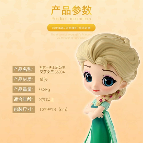 Подлинная Qposket Bandai Disney фигура Айша Белоснежные украшения заморожены 2 Анна Мулан