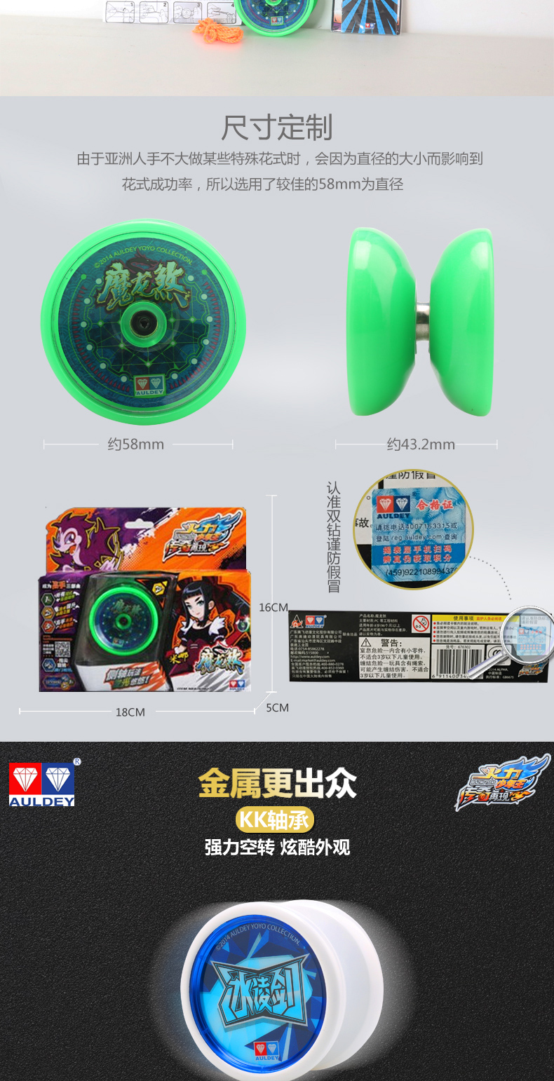 Chính hãng Audi Double Drill Firepower Juvenile King 5 Yoyo Yo Yoo Metal Ice Ling Sword Shadow Dragon Dragon dạ yoyo thép không gỉ