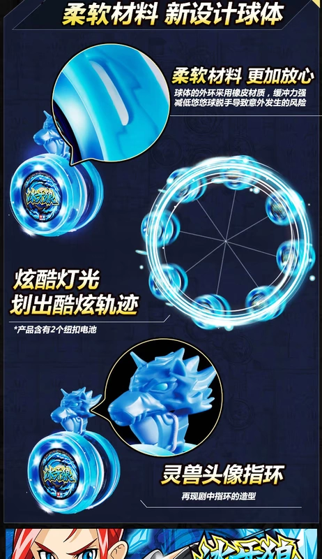 Audi đôi khoan lửa vị thành niên anh hùng Wang Youquan Yo-Yo Yo-Yo phiên bản chói của con sói răng băng đồ chơi đồ chơi