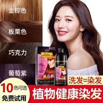 Hair Dye 2021 Pop color Xianbai Plant natural dyeing and hominin black tea color hair dye yourself at home dyeing