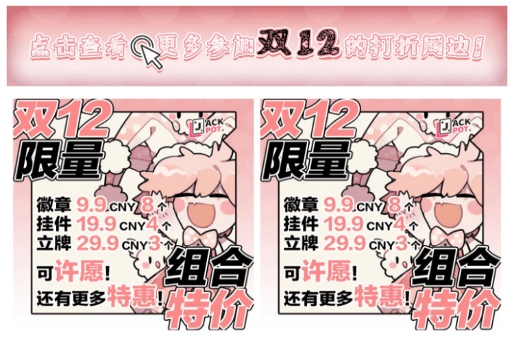 [欢乐逛海报]