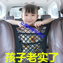 Cab isolation net Car block net artifact block child climbing Multi-function storage net pocket car with anti-child climbing
