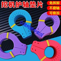 Excavator accessories Hitachi Daewoo Carter Ke Steel Trinity Sumitomo Hyundai no-grinding shaft plastic bucket shaft gasket