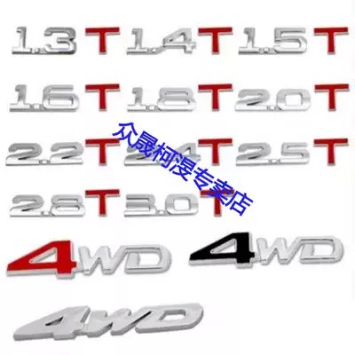 Great Wall pickup gun Fengjun 56 displacement 1 6T1 8T2 0T3 5L English alphanumeric car modification decoration stickers