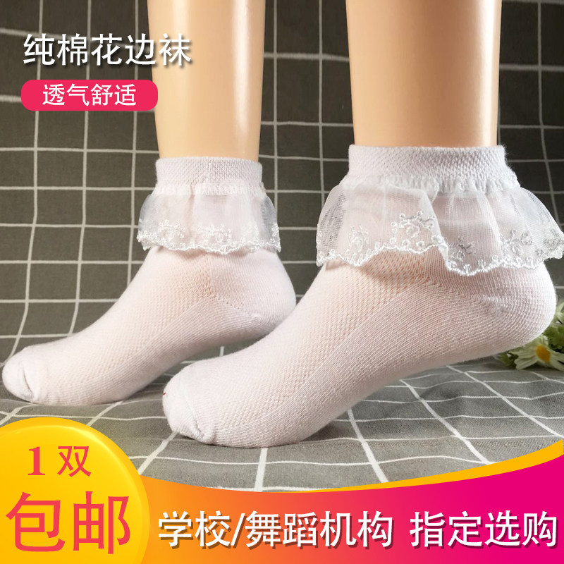 Cute Dancing Children Latin Regulations Socks Girl White Lace Florian Side Morden Dance Competition Socks Test Dance Short Socks