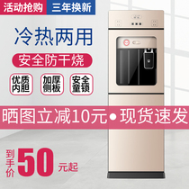 Home Water Dispenser Vertical Mini Cooling Cooling Hot Ice Hot Small Bucket Water Boiler Fully Automatic Kids Lock New