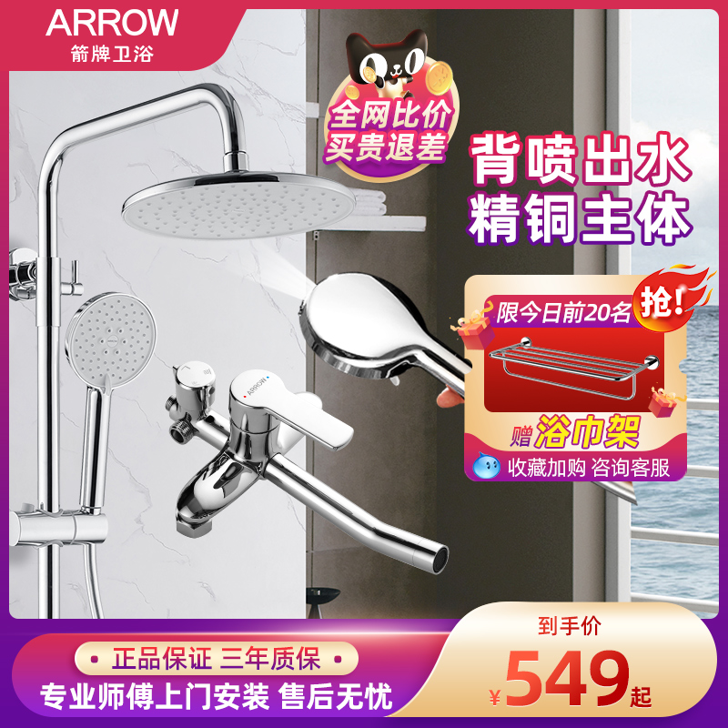 Wrigley shower shower set Home bathroom in-wall bath pressurized all copper dark black bather