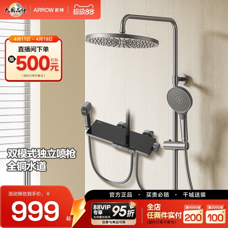 Arrow K300 Shower Set with Metal Casing, Copper Water System, Large Top Spray, Large Storage Shelf, Shower Room Showerhead