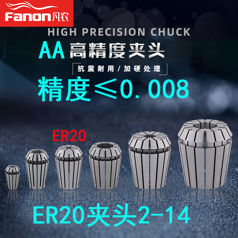 Fannon ER20 cartridge clip engraving machine collet ER collet Taiwan high fine cylinder clip elastic cylinder clip ER20-14