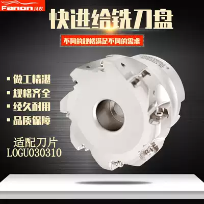 Fannong double-sided fast forward milling cutter plate MHF03R Kyocera LOGU030310 double-sided fast milling cutter rod milling cutter plate
