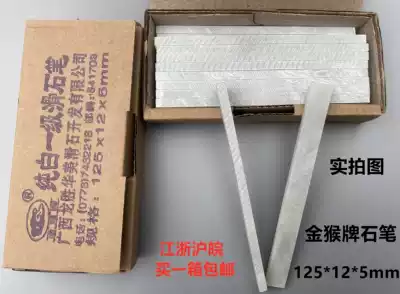 Stone pen Golden Monkey brand white pure white first-class talc pen large welded stone pen stone pen holder children's painting stone