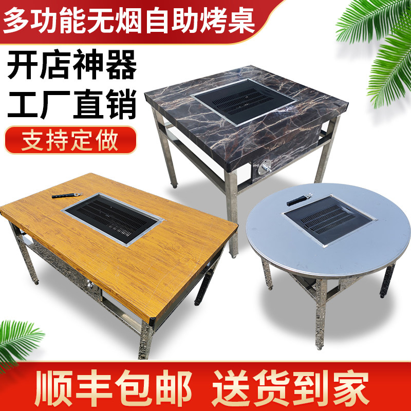 Outdoor BBQ table Commercial buffet barbecue table Stainless Steel Grill charcoal grilled lamb table non-smoking barbecue table