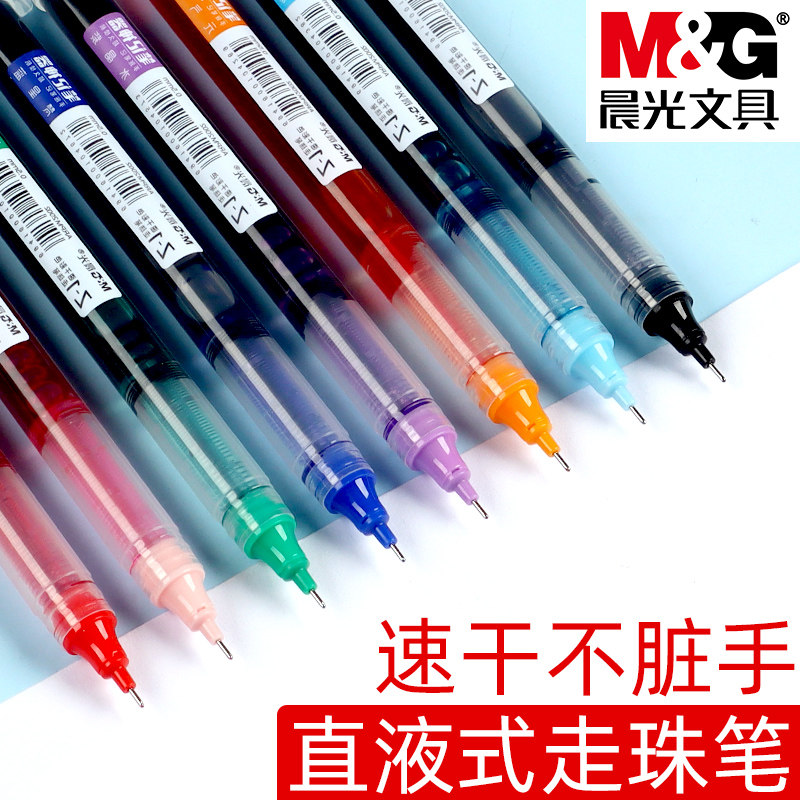 晨光彩色直液式走珠笔速干重点标记做手账日系糖果色学生用彩色笔做笔记专用手绘笔0.5黑色红水笔中性笔套装