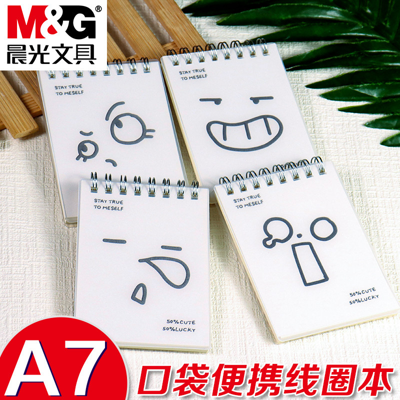 晨光A7表情包线圈本学生用便携式笔记本上翻随身携带记事本日记本口袋本简约随手记单词本作业记录本备忘录