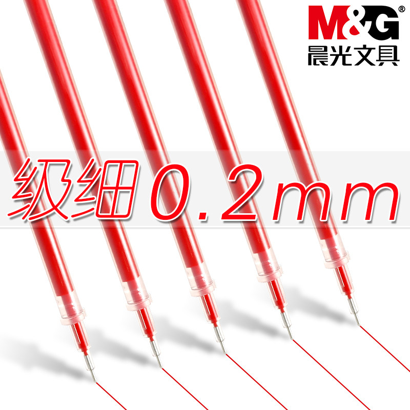 晨光极细红色中性笔笔芯0.2mm超细速干红色替芯水笔芯全针管头学生用做笔记重点标注细头拔盖式红笔芯碳素笔