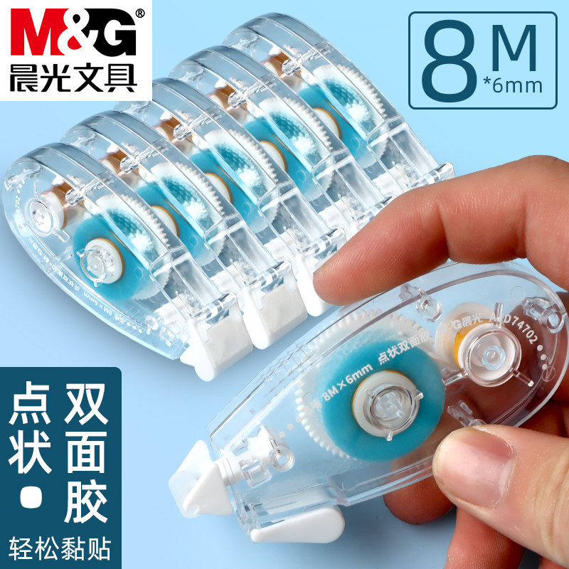 晨光点点胶点状双面胶大容量修正带型涂改带式小麻薯胶带双面改正粘少女心手账贴纸手帐专用素材全套工具套装