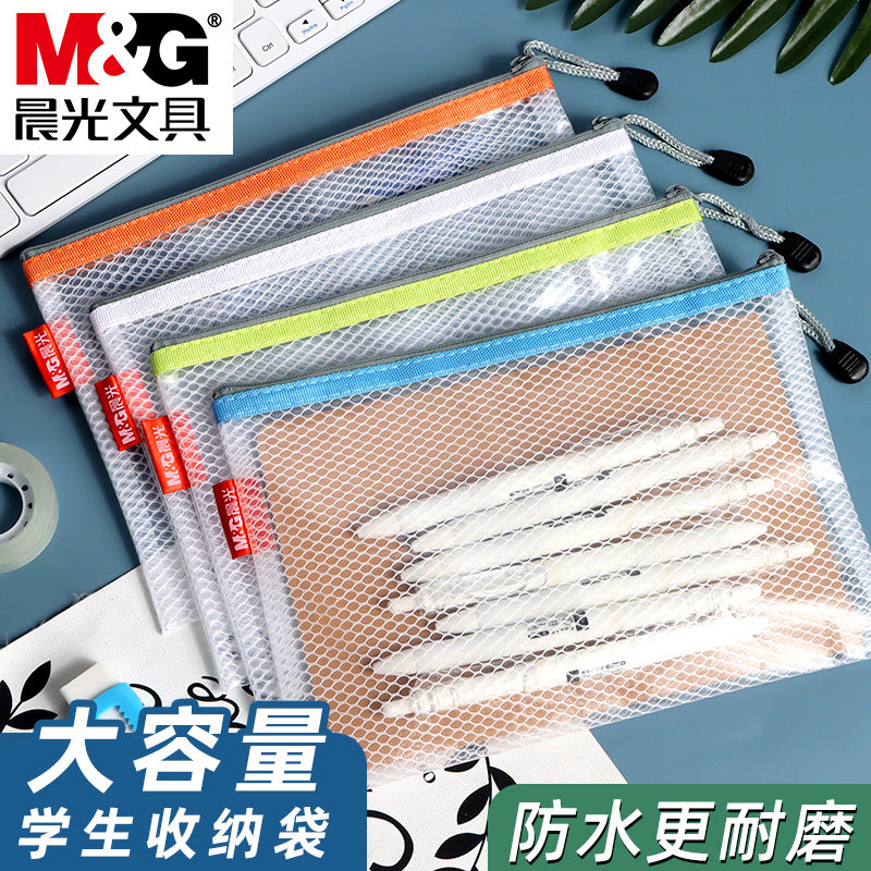 晨光A4文件袋科目分类袋书袋A5透明文件收纳袋拉链式加厚B5办公学生用初中生小学生防水分类袋试卷收纳袋