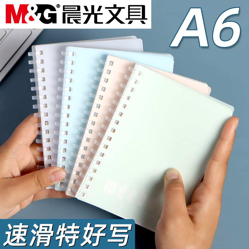 晨光A6软线圈本小笔记本子随身携带小号迷你横线便携学生记事口袋型简约线圈随手记单词本作业记录本备忘录