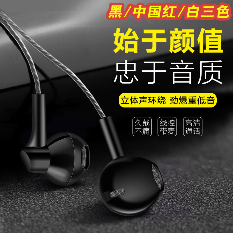 OPPO General mobile phone headset half-in-ear black red A93 r9S R11plusR17 R11plusR17 plant original