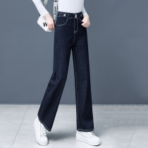 Dark Blue Broadlegged Jeans Womens Loose Straight Barrel 2021 Spring Autumn New Retro High Waist Display Slim Pituitary Pants