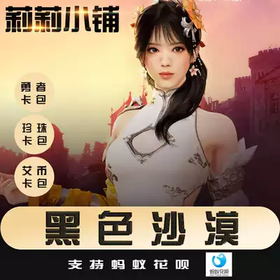 Black desert card bag production bag Ai coin Taiwan Pearl collection card table COS peripheral clothing Pearl Lily