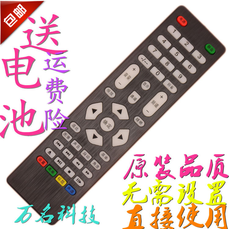 SEESUN Sunflower Series Sight Factory LCD TV TVHW42E01 Original Assembly Plant Remote Control Board