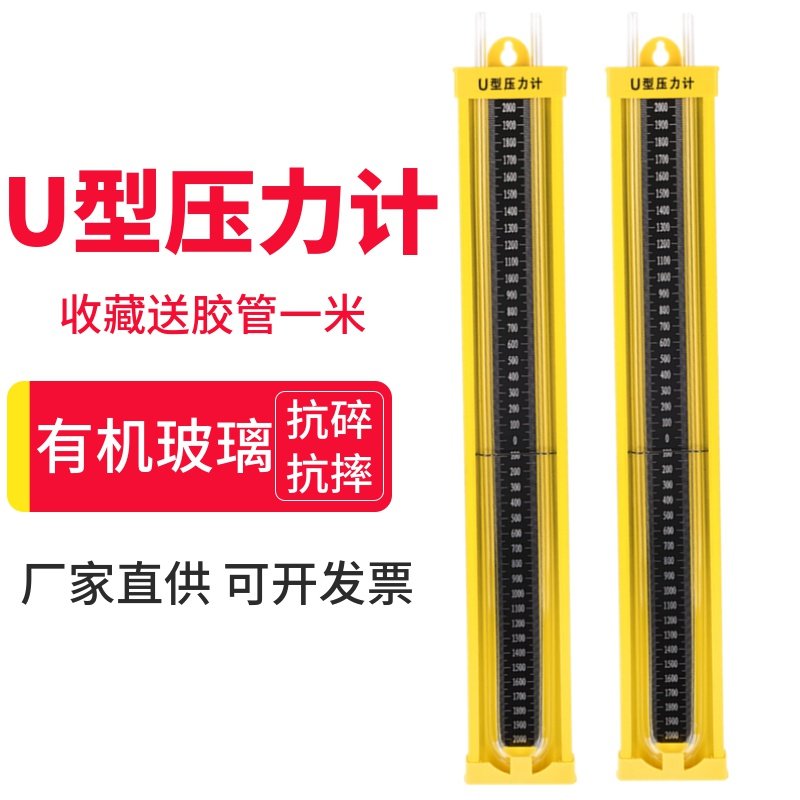 New U-type pressure gauge metal type gas pressure measuring side leakage pressure differential meter gas organic glass tube differential pressure gauge