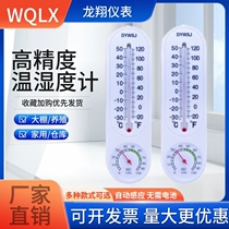 Warm Hygrometer Breeding Special High Precision Indoor Home Greenhouse Laboratory Pharmacies Industrial Physical Electronic Temperature