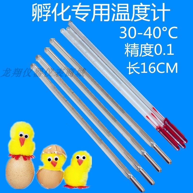 Incubation Special Thermometer Precision Mercury Red Water Hatching Machine Door Table Breeding High Precision 30-40 1 Accuracy 0