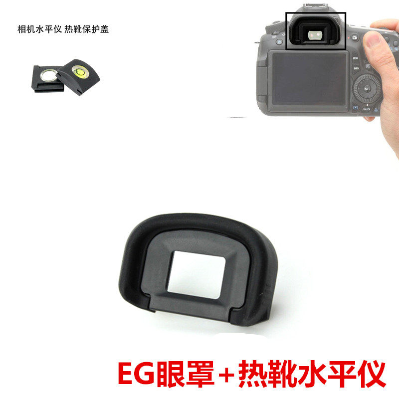 Suitable for Canon 7D2 1DX 1DX 1D3 1D3 viewfinder 5D4 5DS goggle EG eye mask gradienter