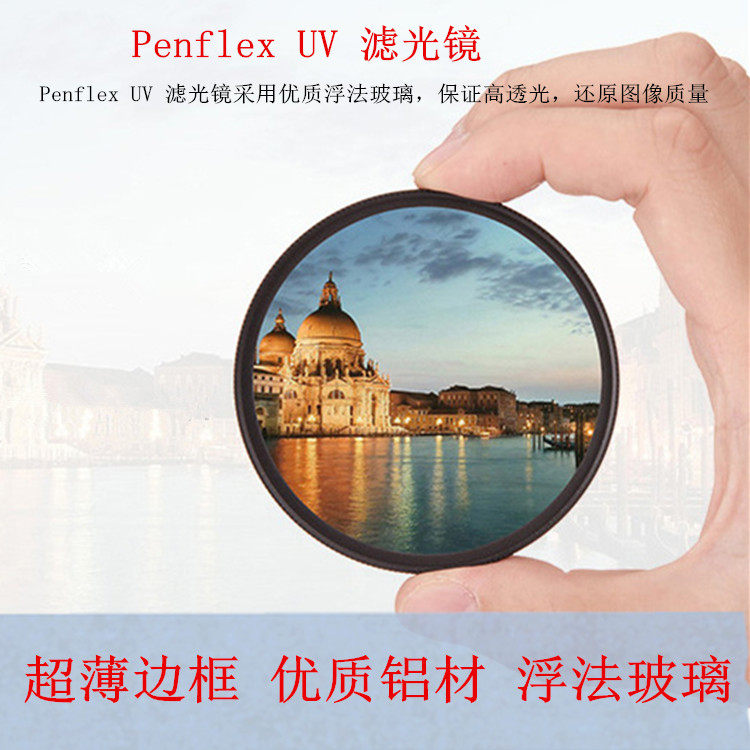 High-definition UV lens protective mirror 37 43 46 40 5 40 49 49 52 55 58 62 62 72 72 82 82 82 Eye