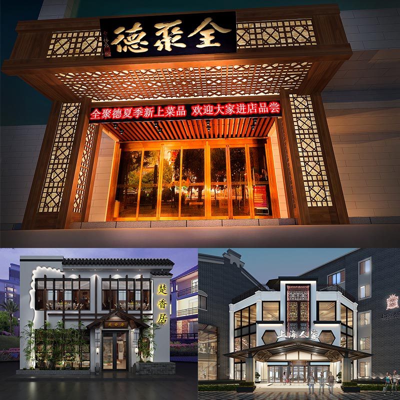 Door design renderings catering clothing mall decoration advertising signboard plaque shop face company beauty salon decoration