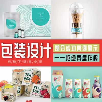Packaging design Food products cosmetics label gift box carton bottle sticker flat color box outer packaging bag customization