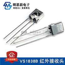 VS1838B HX1838 universal integrated universal infrared receiving head Infrared receiving tube with shield